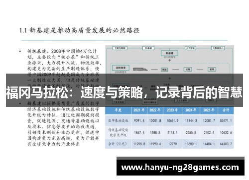 福冈马拉松:速度与策略,记录背后的智慧 福冈马拉松:速度与策略,记录背后的智慧